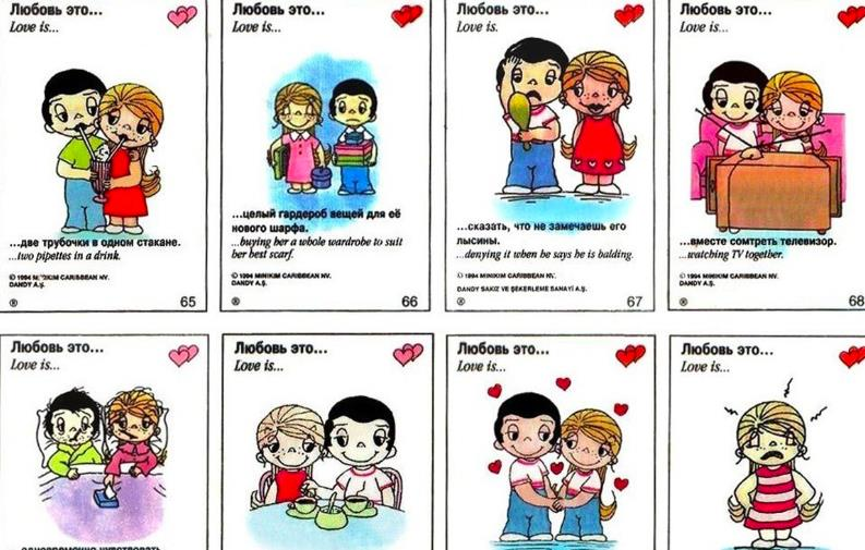 Şıpsevdi (Love is…) Sakızlarındaki Karikatürlerin Ardındaki Gerçek Aşk Hikayesi 56 image 39